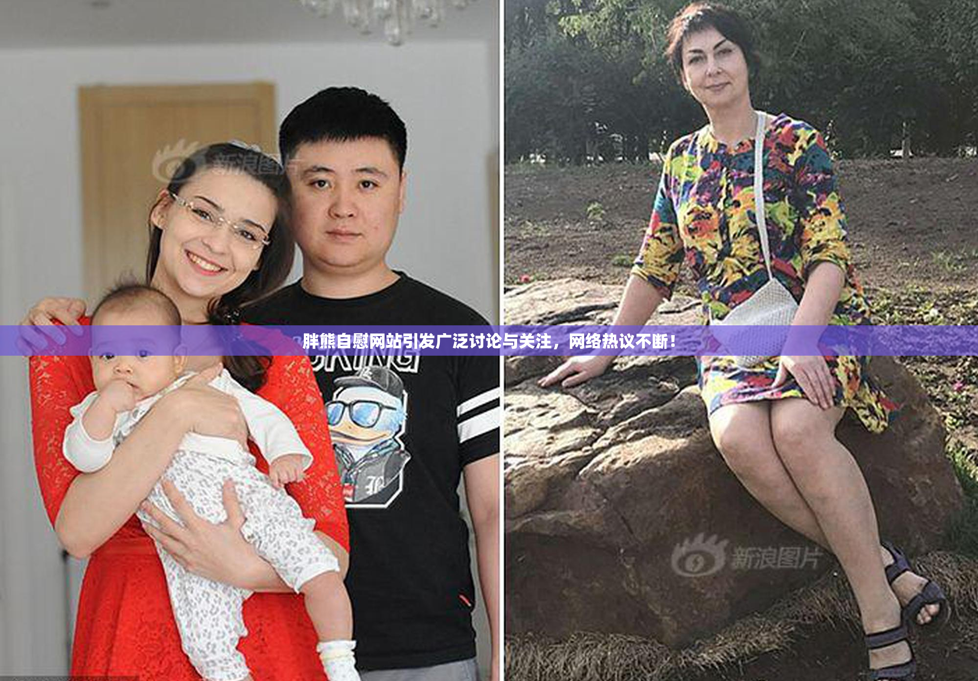 胖熊自慰网站引发广泛讨论与关注，网络热议不断！