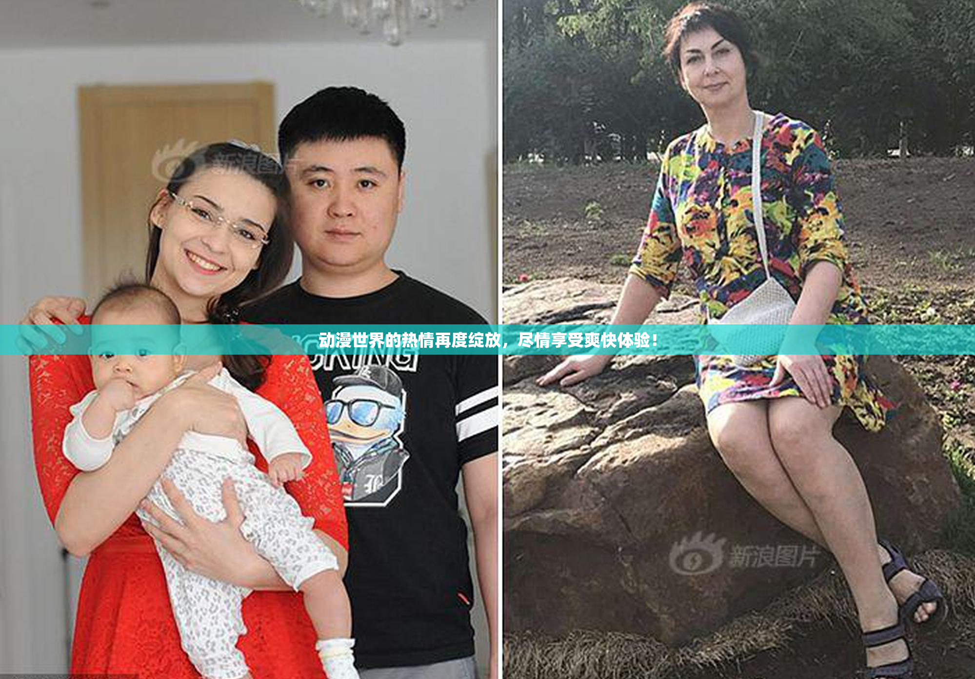动漫世界的热情再度绽放，尽情享受爽快体验！