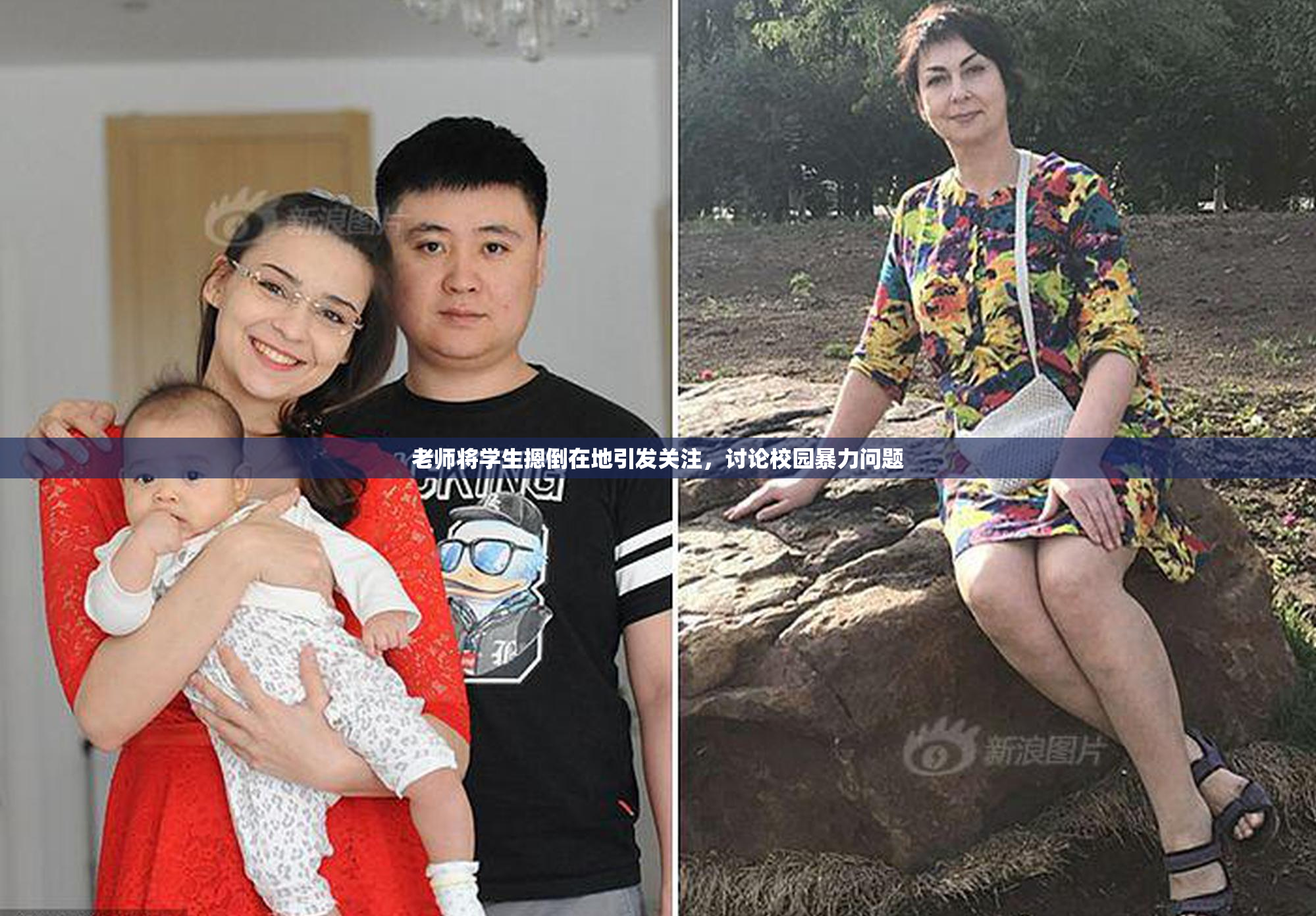 老师将学生摁倒在地引发关注，讨论校园暴力问题