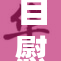 自慰喷周边产品热销，年轻人嗨购令人惊喜！