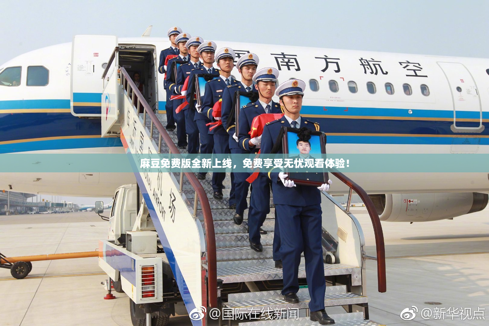 麻豆免费版全新上线，免费享受无忧观看体验！
