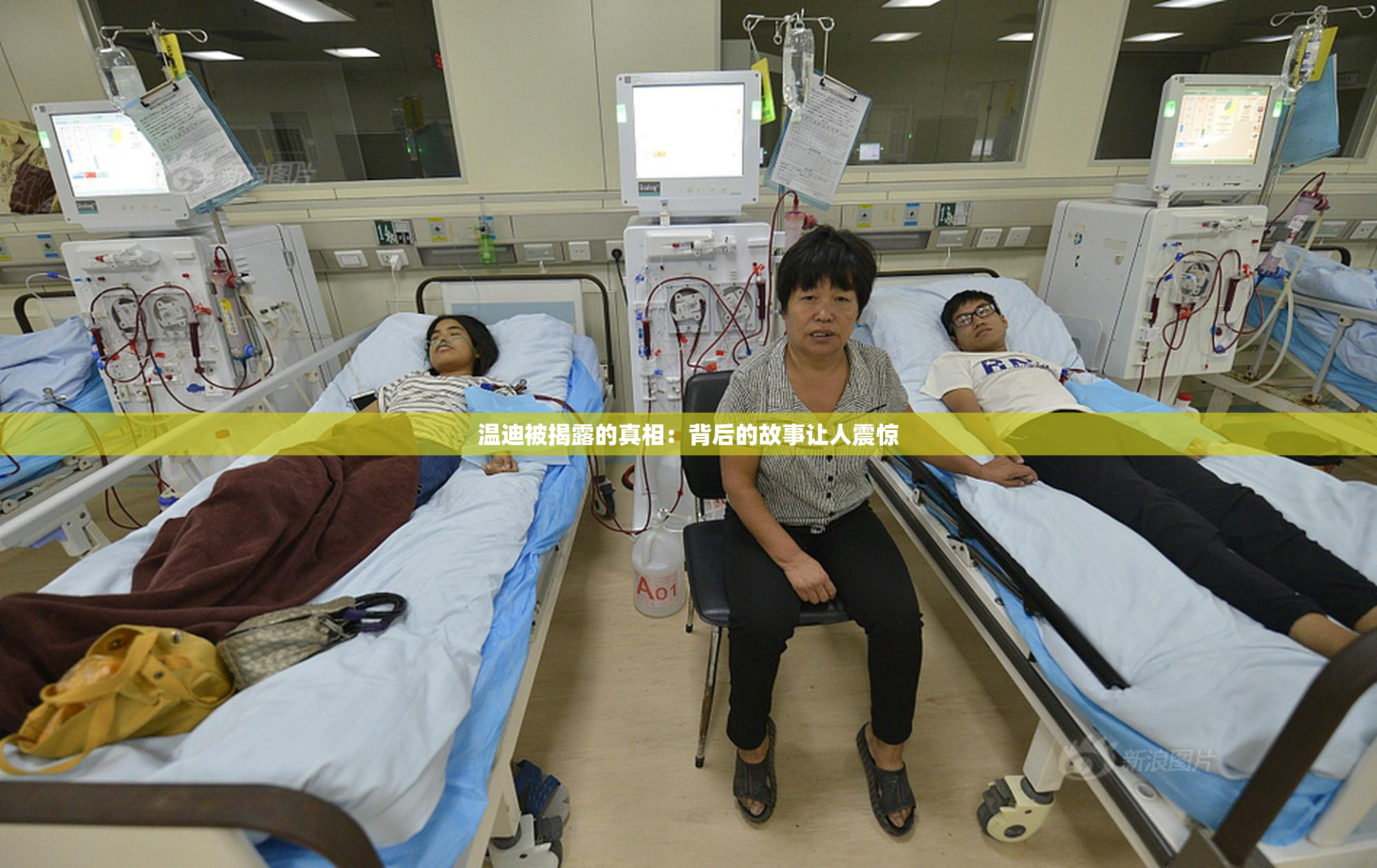 温迪被揭露的真相：背后的故事让人震惊