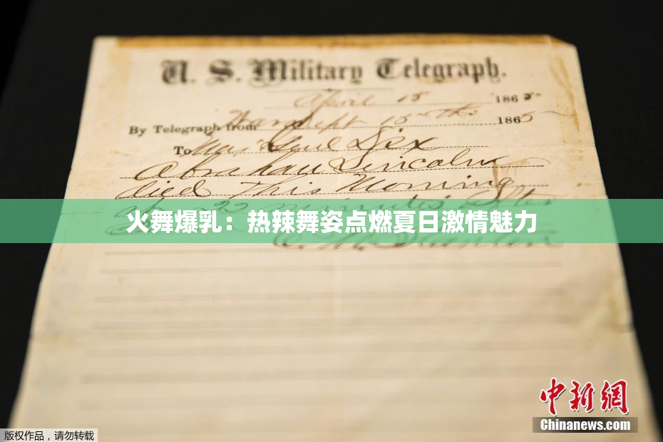 火舞爆乳：热辣舞姿点燃夏日激情魅力