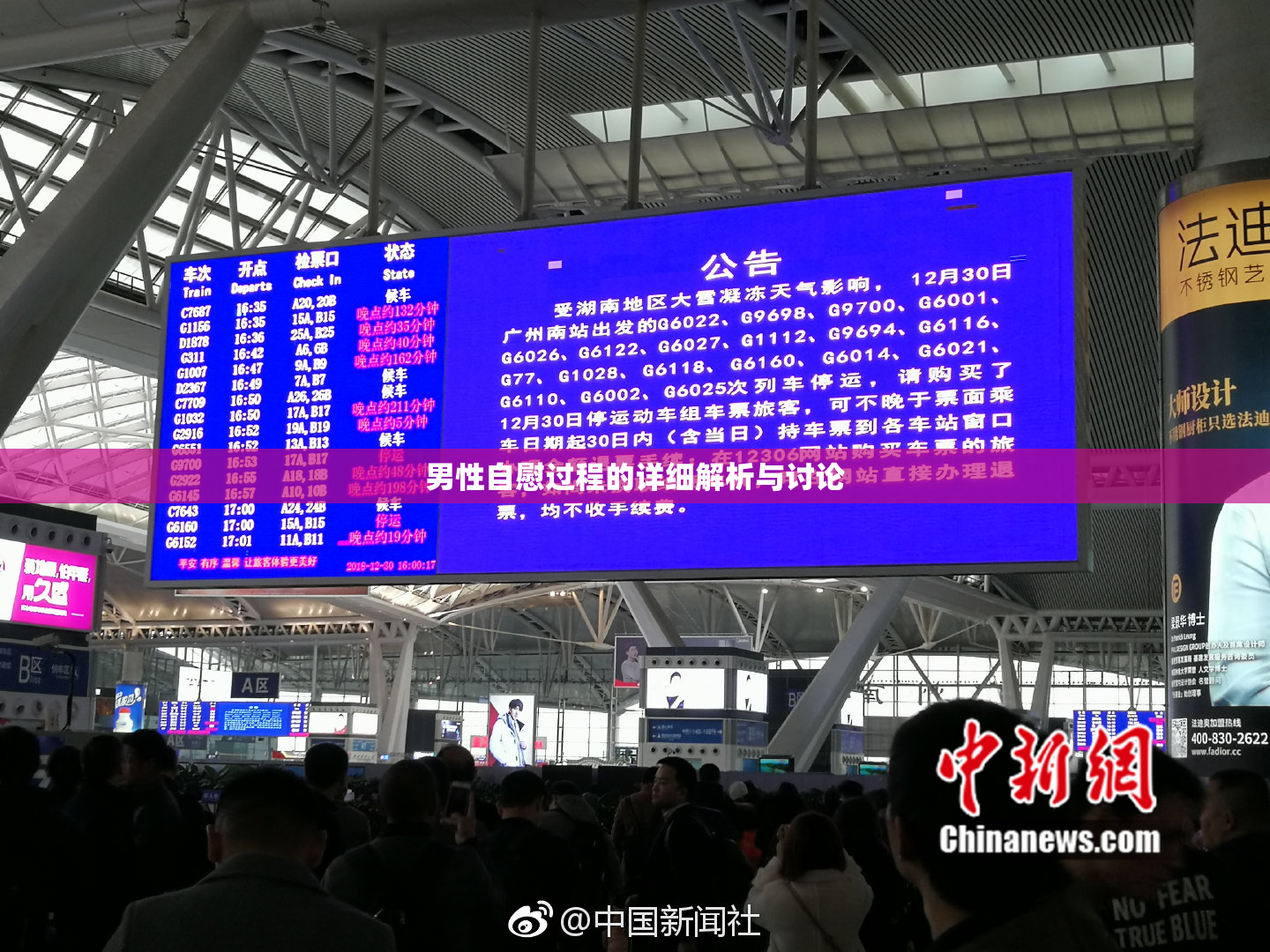 男性自慰过程的详细解析与讨论
