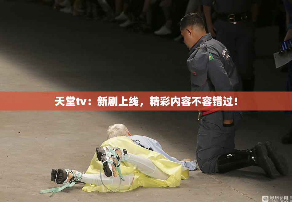 天堂tv：新剧上线，精彩内容不容错过！