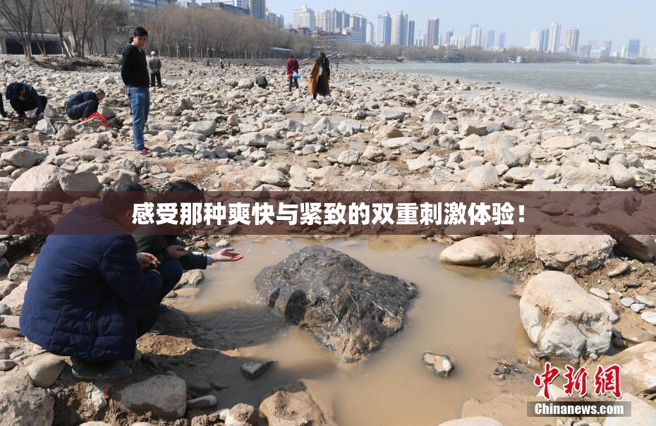 感受那种爽快与紧致的双重刺激体验！