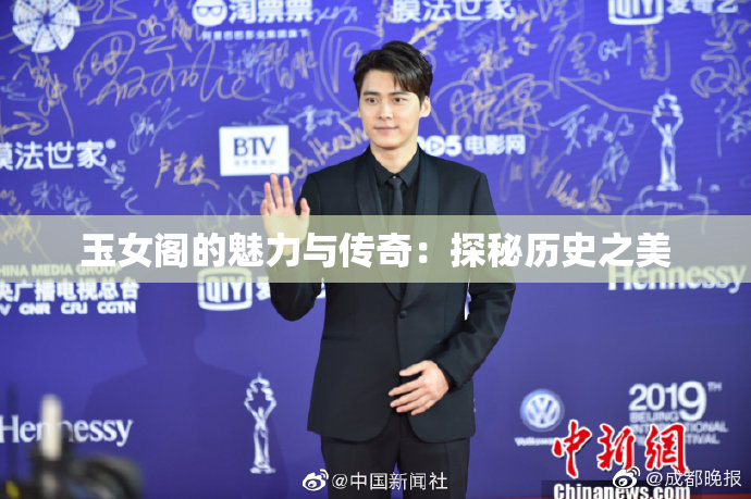 玉女阁的魅力与传奇：探秘历史之美