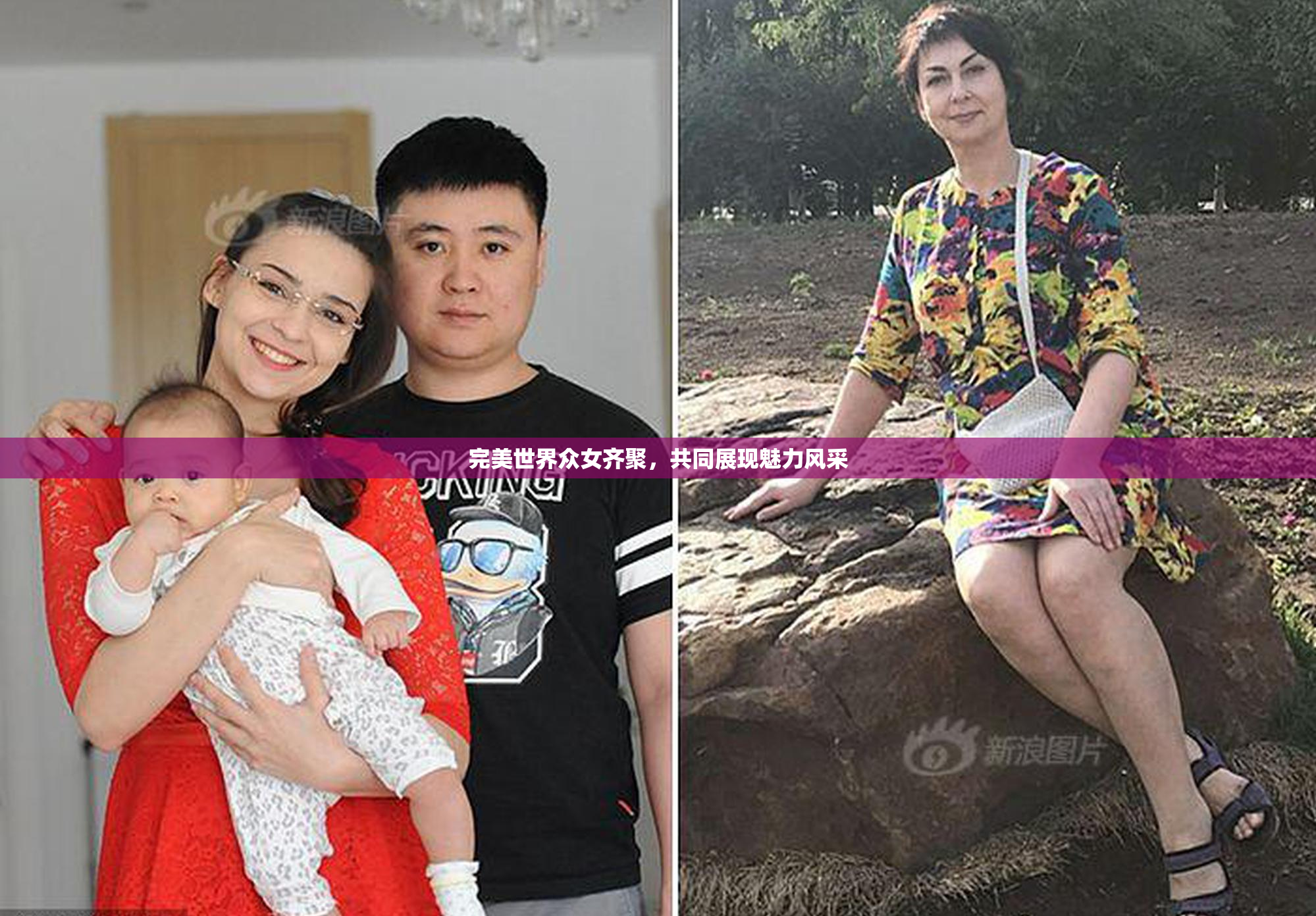完美世界众女齐聚，共同展现魅力风采
