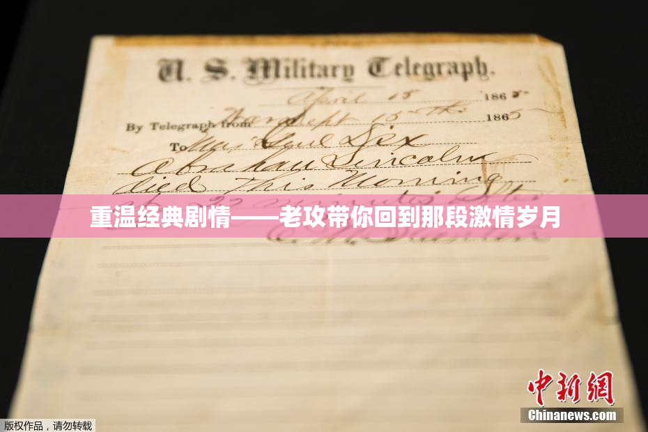 重温经典剧情——老攻带你回到那段激情岁月