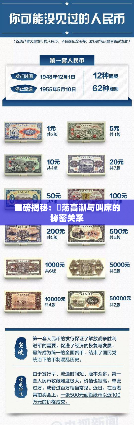 重磅揭秘：婬荡高潮与叫床的秘密关系
