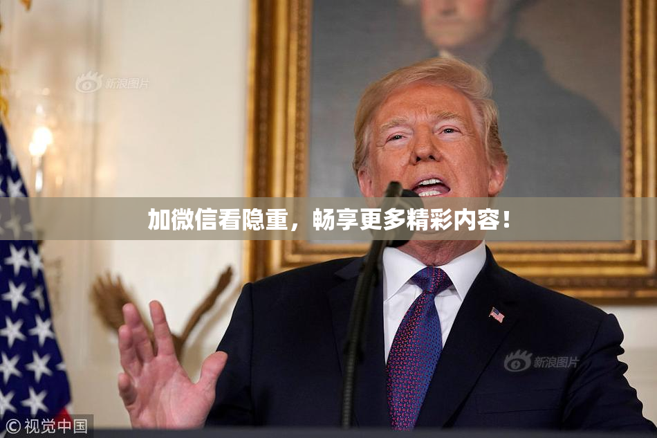加微信看隐重，畅享更多精彩内容！