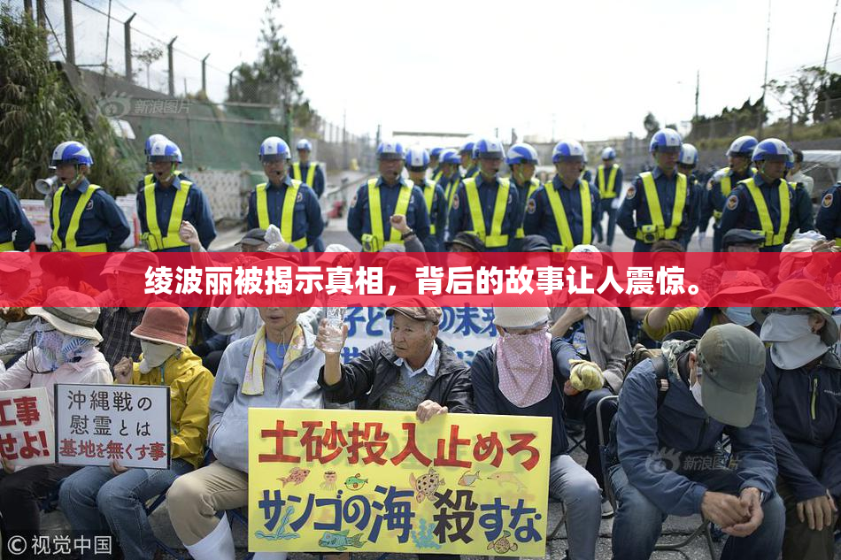 绫波丽被揭示真相，背后的故事让人震惊。