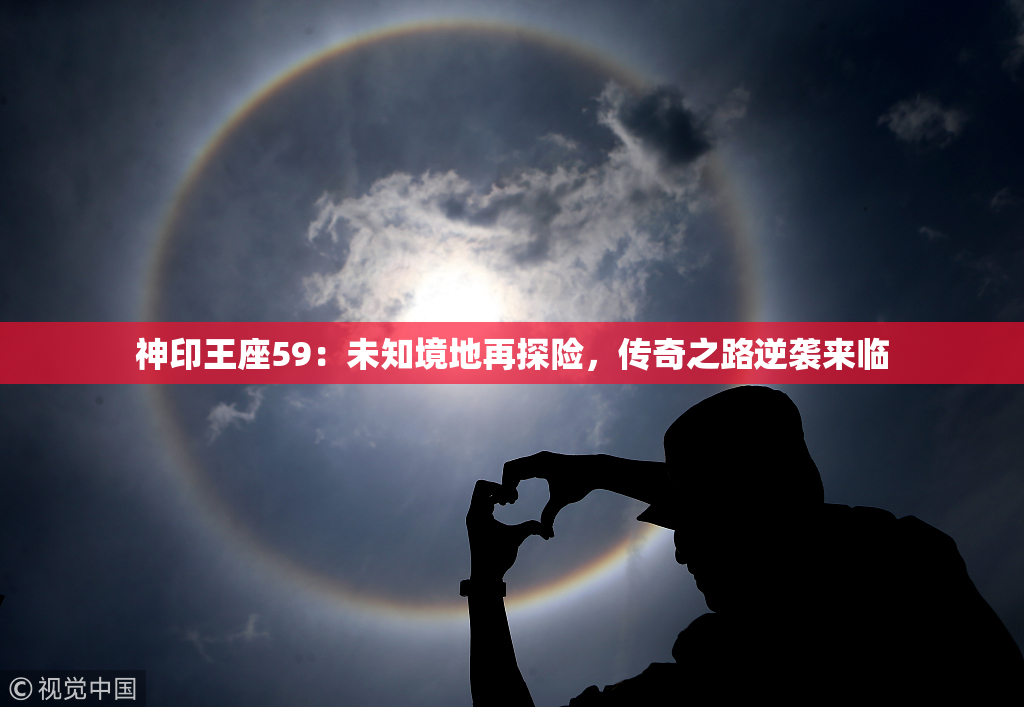 神印王座59：未知境地再探险，传奇之路逆袭来临