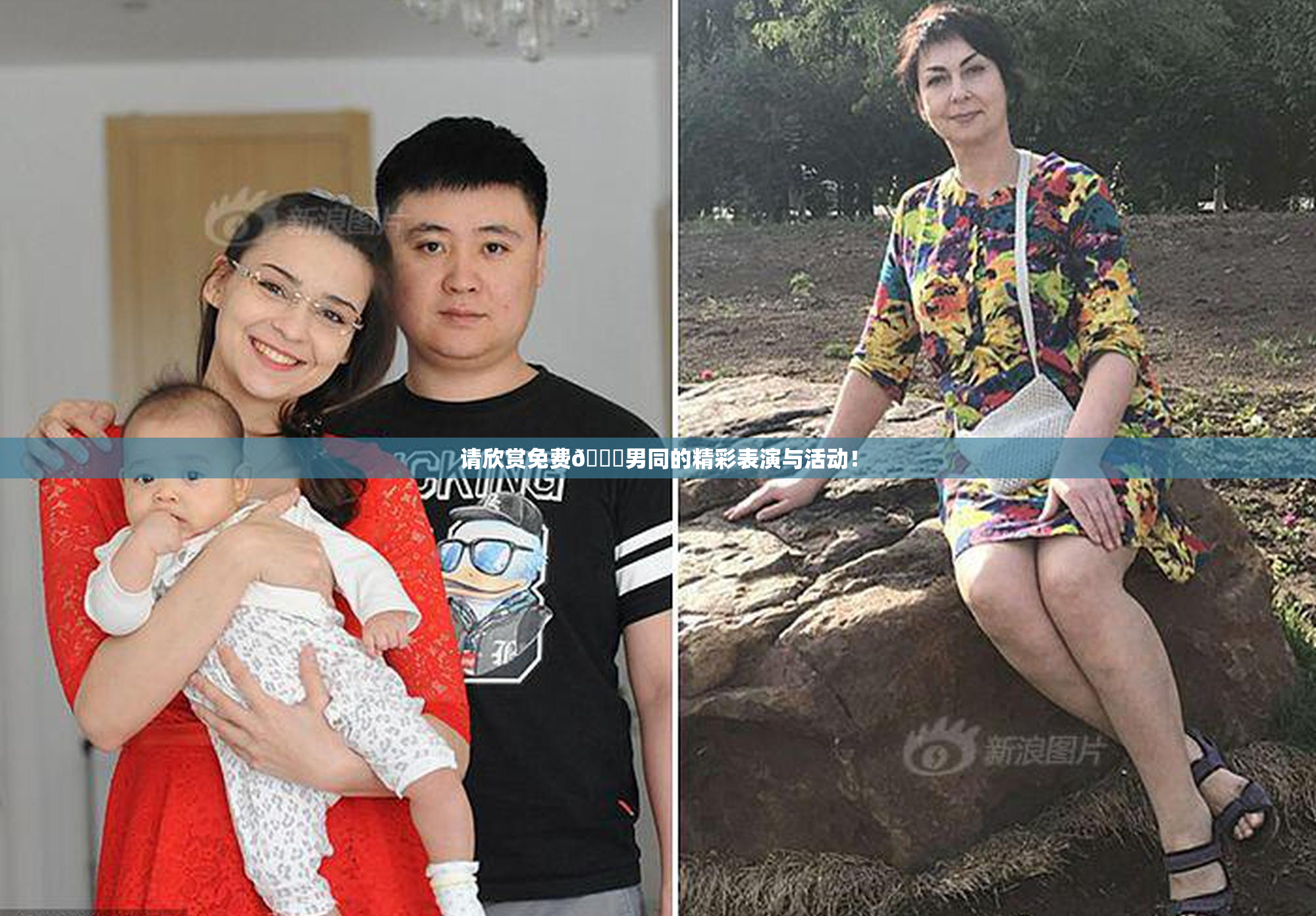请欣赏免费🔞男同的精彩表演与活动！