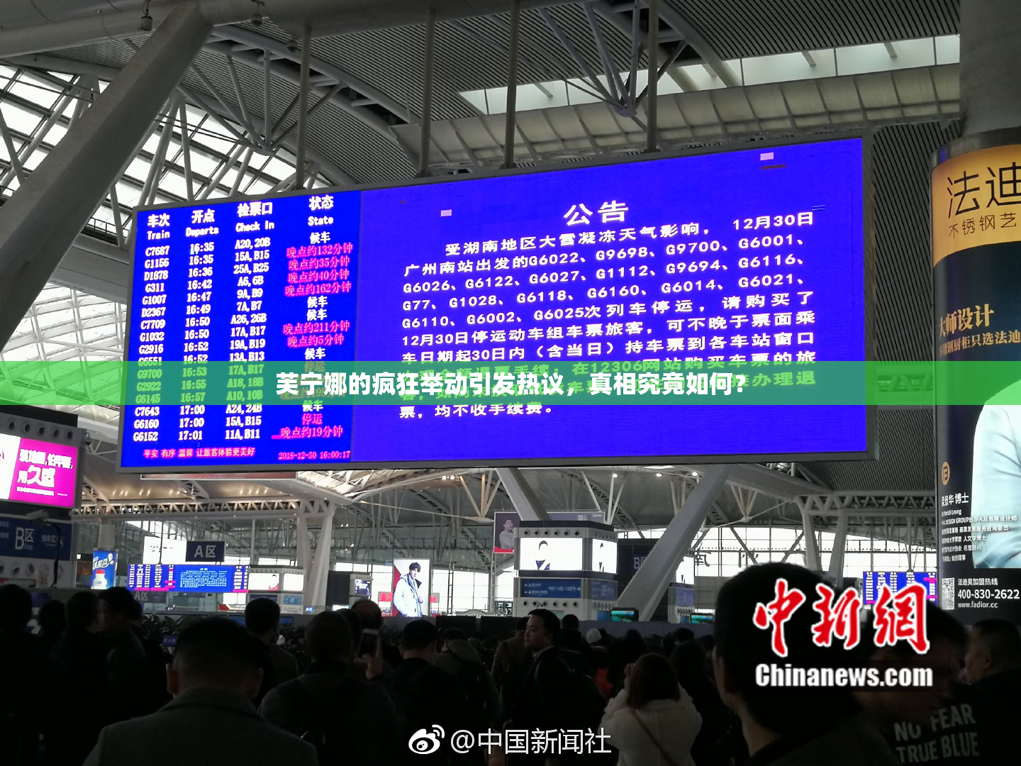 芙宁娜的疯狂举动引发热议，真相究竟如何？