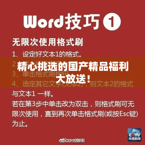 精心挑选的国产精品福利大放送！