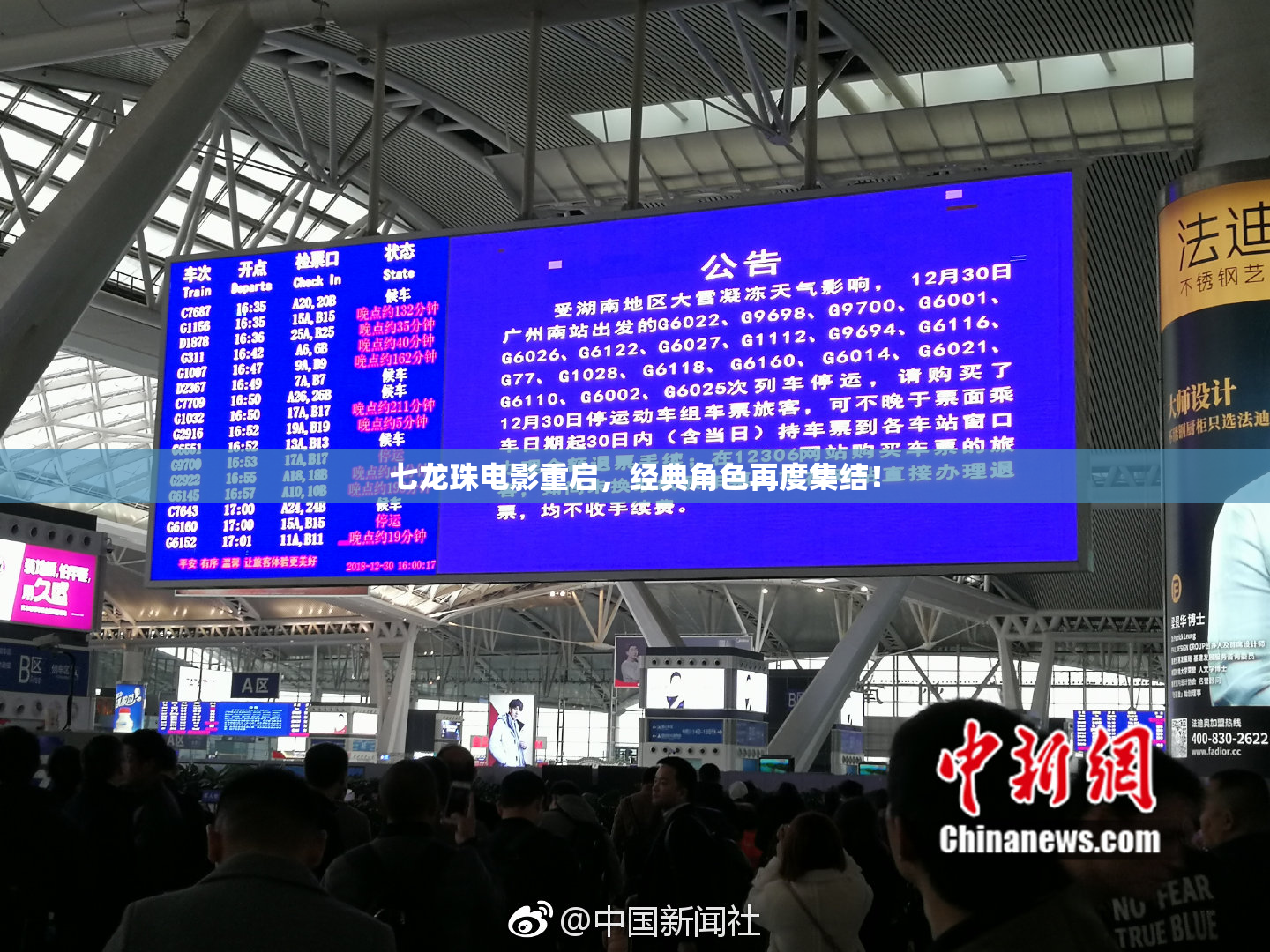 七龙珠电影重启，经典角色再度集结！