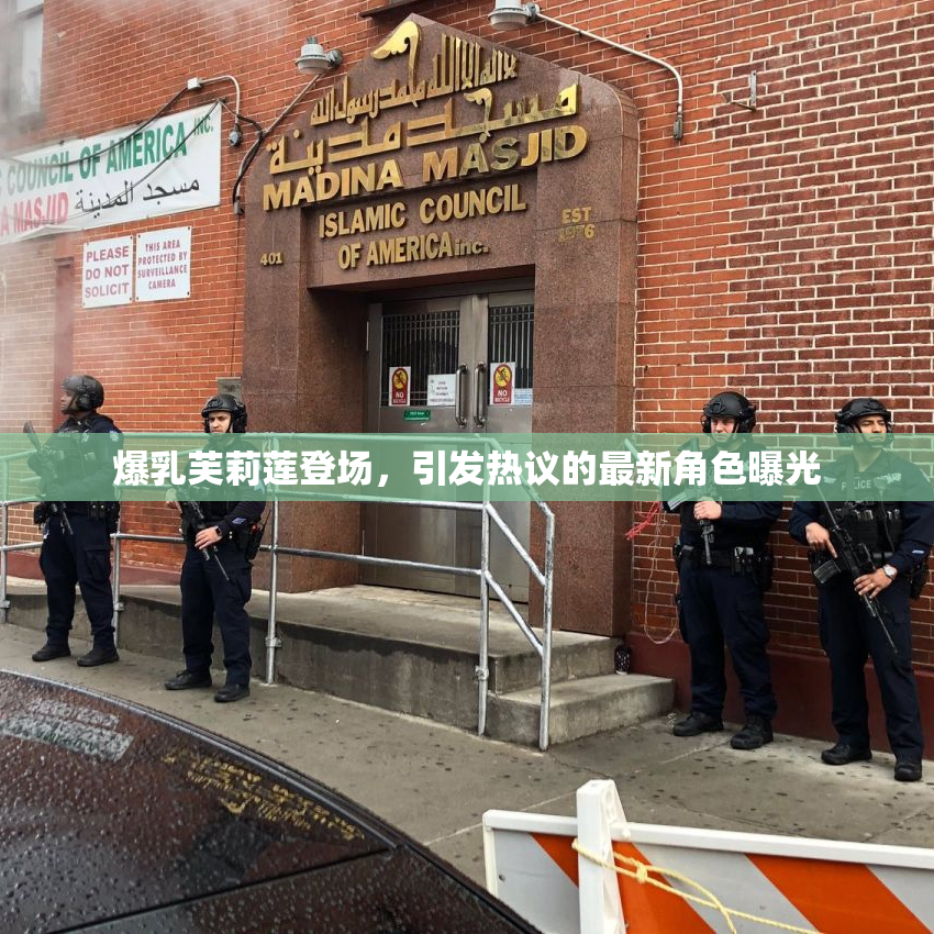 爆乳芙莉莲登场，引发热议的最新角色曝光