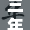 三年间精彩大片纷呈，影迷不容错过！