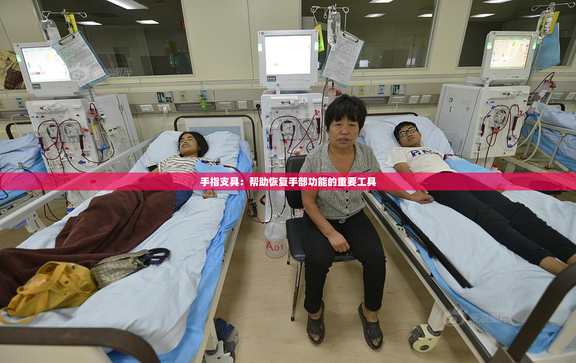 手指支具：帮助恢复手部功能的重要工具